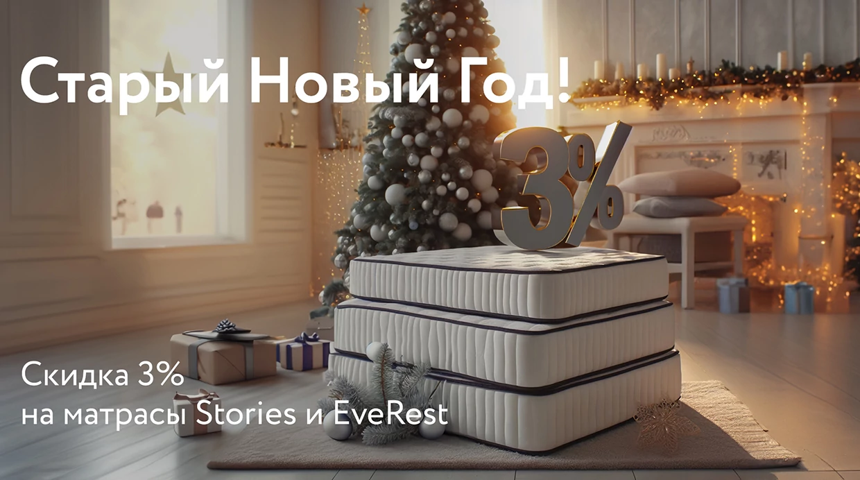 Старый Новый Год!